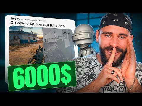 Видео: Скільки можна заробляти на фрілансі з нуля?