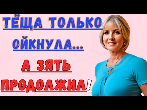 Видео: Хорошо, пусть это останется между нами…