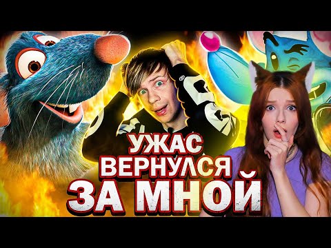Видео: УРОДЛИВЫЙ ПЛАГИАТ "РАТАТУЯ" - теперь ПОЛНЫЙ РАЗБОР подделки Pixar! Уголок Акра РЕАКЦИЯ