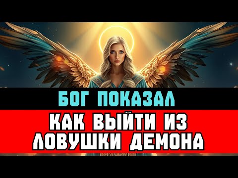 Видео: ИЗБРАННЫЙ, 5 ДЕМОНСКИХ ЛОВУШЕК, которых ты НЕ ЗАМЕТИЛ