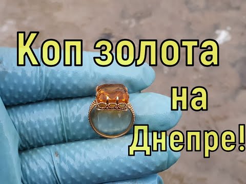 Видео: Поиск золота Minelab X terra 705! Коп по дну Днепра! Фильм 44