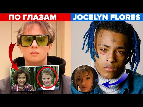 Видео: ТРАГИЧЕСКИЕ ПЕСНИ РЭПЕРОВ... / Slava Marlow - По Глазам, XXXTentacion - Jocelyn Flores