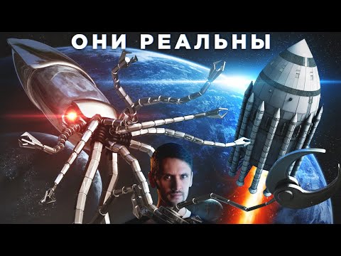 Видео: Самые безумные космические проекты, существующие на самом деле