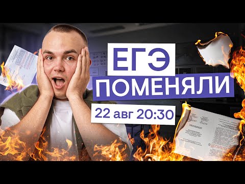 Видео: Разбор демоверсии: все изменения в ЕГЭ 2026 по физике | Физика с Артёмом Вольт | ЕГЭ 2026 | СМИТАП