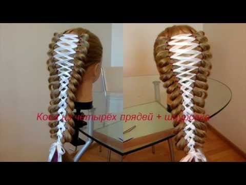 Видео: Коса из 4 прядей + шнуровка. Причёска пошагово Peinado con trenza