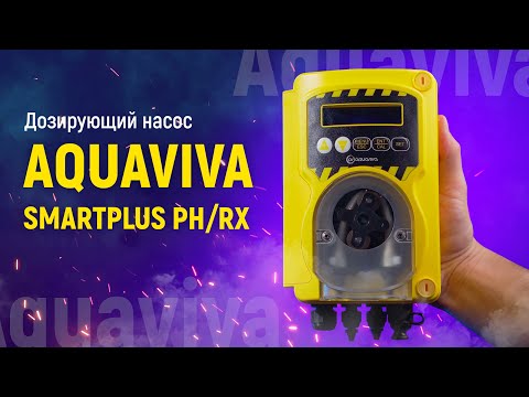 Видео: Перистальтический дозирующий насос Aquaviva Smart Plus | pH и Redox