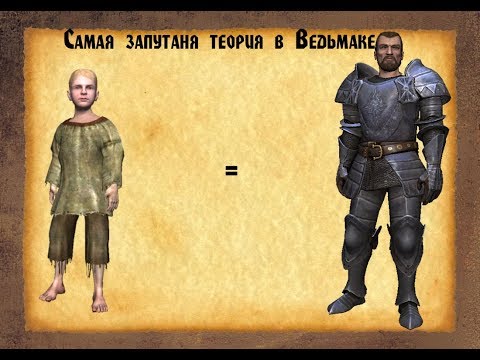 Видео: Самая запутаня теория в Ведьмаке