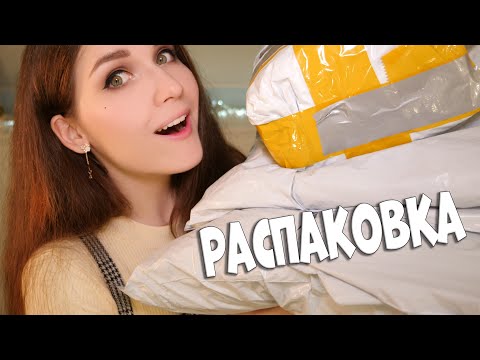 Видео: Распаковка посылок с AliExpress 📦