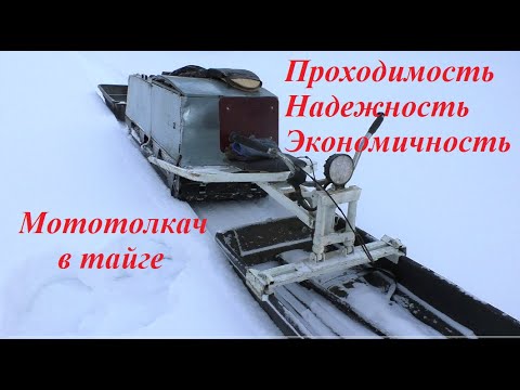 Видео: Обзор мототолкача, для промысла.