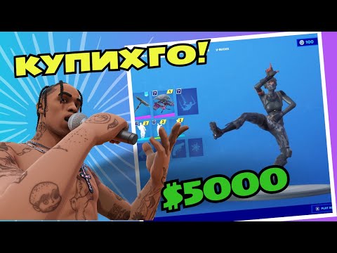 Видео: ИМАМ НОВ FORTNITE АКАУНТ