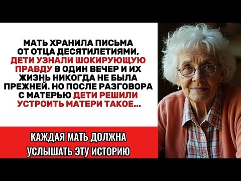 Видео: Семейные тайны, которые хранились годами, и один вечер, изменивший всё
