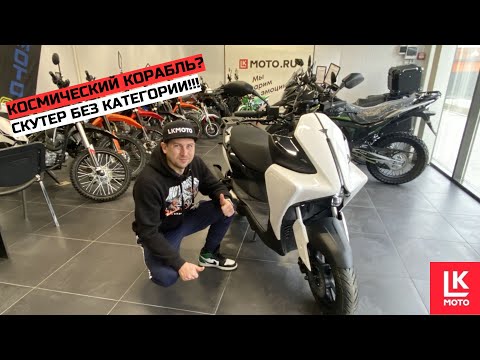 Видео: Обзор Скутера VMC CYCLONE 49 БЕЗ КАТЕГОРИИ