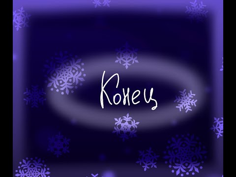 Видео: 2022 год подходит к концу.