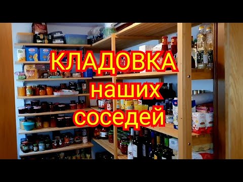 Видео: КЛАДОВКА МОЕЙ СОСЕДКИ ‼️ НЕ ОДНА Я ТАКАЯ 😊😊