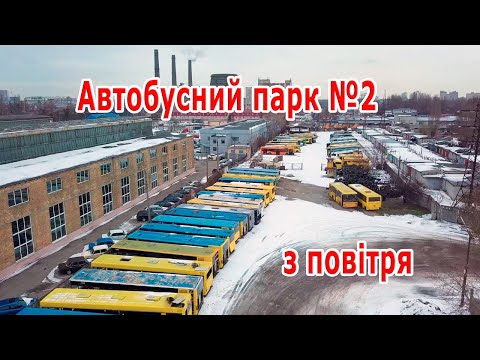 Видео: Автобусный парк №2 с воздуха