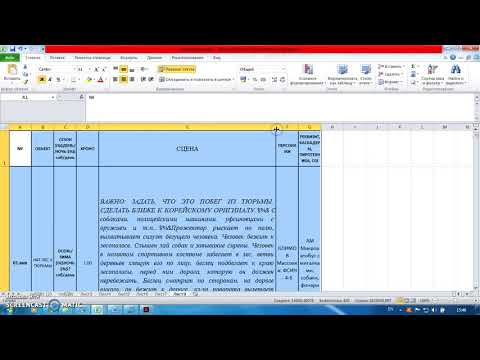 Видео: Как перенести таблицу из Word в Excel с сохранением количества ячеек