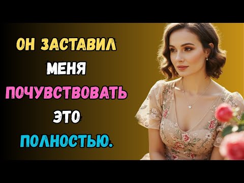 Видео: После смерти мужа мой сосед сделал что-то, от чего я осталась без слов.