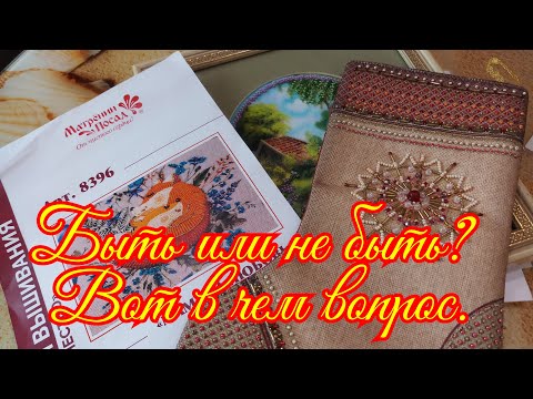 Видео: МАТРЁНИН ПОСАД / Покупать или нет?