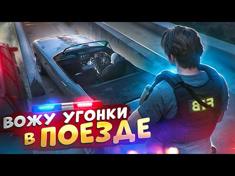 Видео: АДМИН ВОЗИТ УГОНКИ И ОТКИДЫВАЕТ НОНРП ГОСНИКОВ В ДЕМОРГАН В ГТА 5 РП