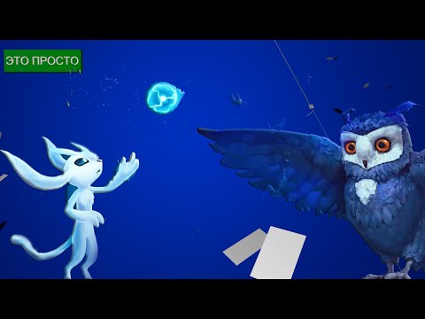 Видео: Ori - The Will of the Wisps ч 1