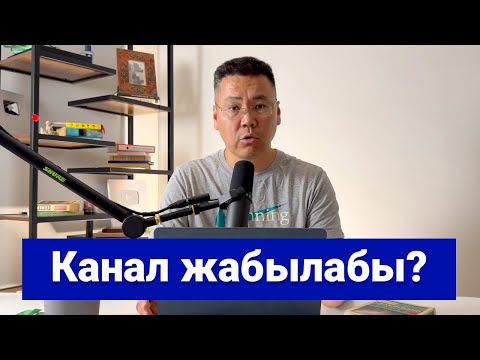 Видео: Этот канал может быть закрыт.
