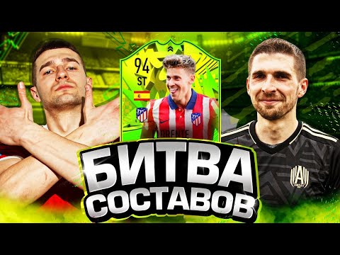 Видео: ФУТБОЛИСТ НА ВСЕ ПОЗИЦИИ FIFA 21 - МАРКОС ЛЬОРЕНТЕ В БИТВЕ СОСТАВОВ ft. FORZOREZOR