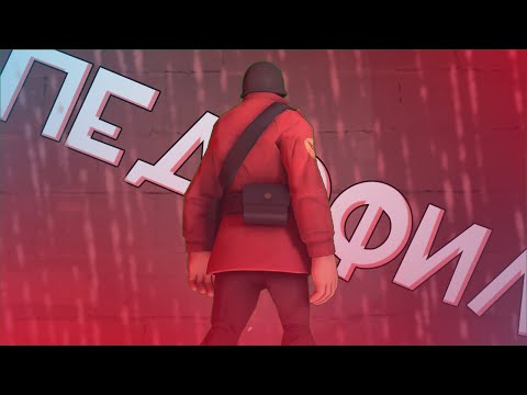Видео: ДРАМА ЮТУБЕРА TF2 | МАНИПУЛЯЦИЯ, ШАНТАЖ И УГРОЗЫ | ИСТОРИЯ КРАХА КАРЬЕРЫ