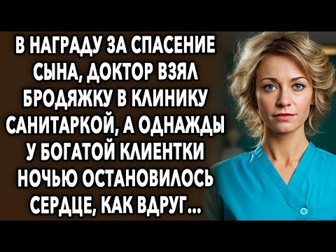 Видео: Увлекательная История Про Удачливую Девушку // Судьба Человека