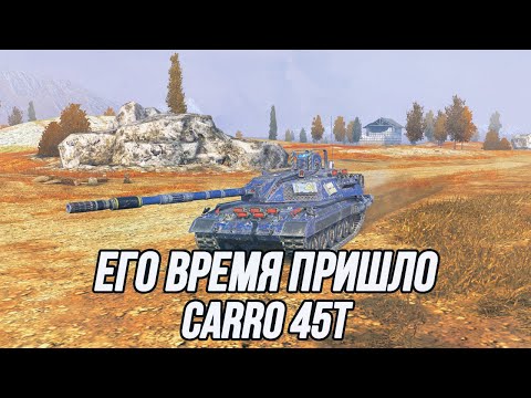 Видео: Итальянский Средний Танк! | Carro 45t