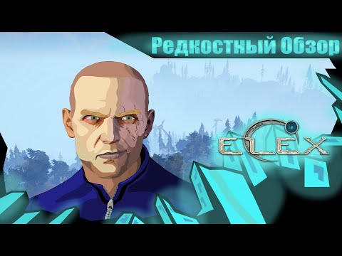 Видео: Р. Об. 56. Elex (2017) Лысый из Ксакора спасает мир.(весь сюжет.)