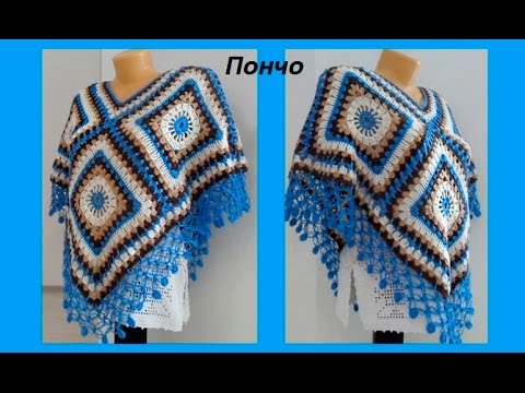 Видео: Пончо крючком .How To Crochet A Poncho (В №53)