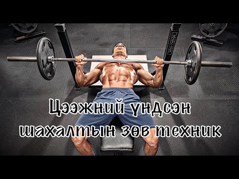 Видео: Цээжний үндсэн шахалтын зөв техник, ийм төрлийн бичлэг таалагдаж байвал Like & Share залуусаа.