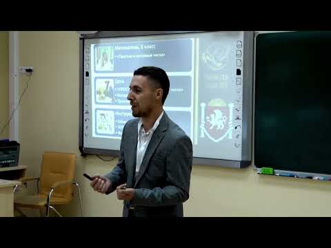 Видео: Урок математики, Абджемелов Р. Ф., 2022