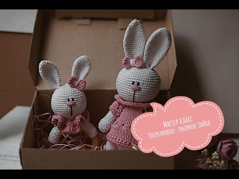 Видео: "Погремушка - грызунок Зайка" / Мастер класс