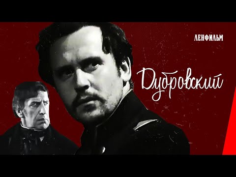 Видео: Дубровский / Dubrovsky (1936) фильм смотреть онлайн