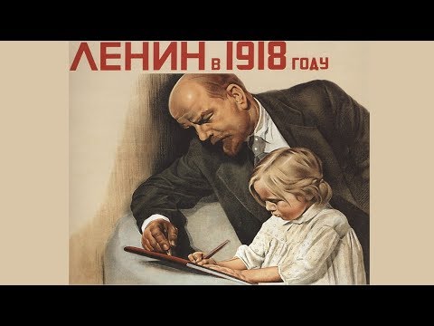 Видео: Ленин в 1918 году (1939) Фильм Ленин в 1918 смотреть онлайн (2 часть)