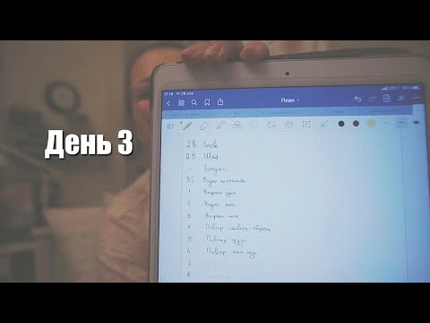Видео: Неделя студента медика на карантине #3 Составляю план по подготовке