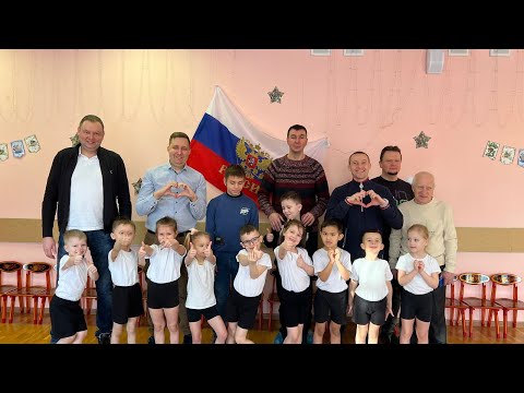 Видео: Праздник для пап в детском саду.