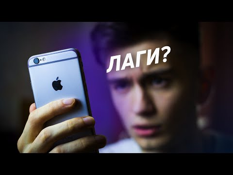 Видео: ПОЧЕМУ СТАРЫЕ iPhone НЕ ЛАГАЮТ?