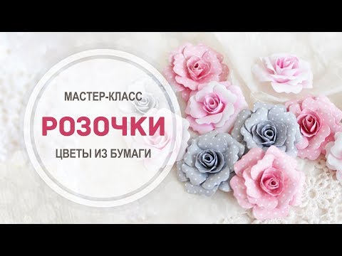 Видео: МК "Розочки" от AgiArt.ru