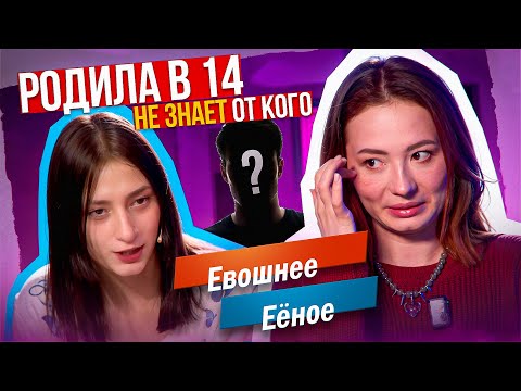 Видео: ДНК ТЕСТЫ, ПОДР0СКОВЫЕ 6ЕЕМЕНН0СТИ - ВЕДУЩИЕ В ШОКЕ! | М/Ж