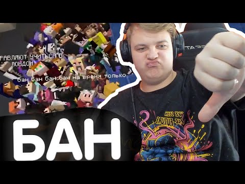 Видео: ЕДИНОГЛАСНЫЙ БАН ИГРОКА | ДЕЛО НА УЧАСТНИКА АНКАПА
