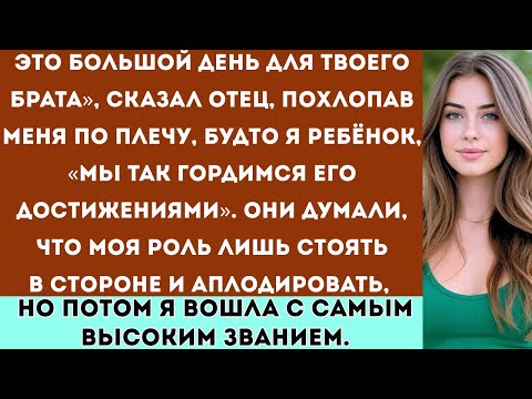 Видео: День, когда моя семья попыталась стереть меня… пока 300 морских котиков не встали на мою защиту