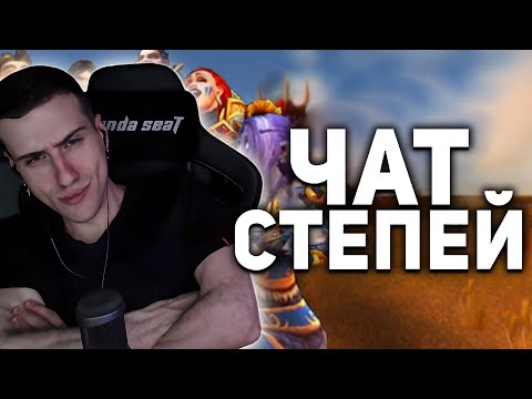 Видео: Hellyeahplay смотрит: Самые лучшие ММО - Истории. Чат степей, Сжигание Дюперов, Боги ГТА 5