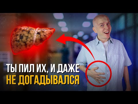Видео: ТОП-3 опасных БАДов! Пока, печень!