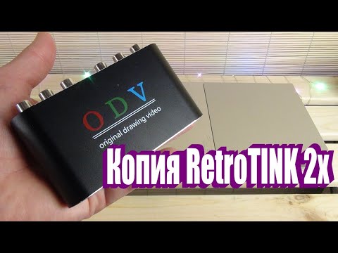 Видео: Конвертер ODV RCA/S-Video/YPbPr в HDMI для консолей PS2/PS1/Sega/NES