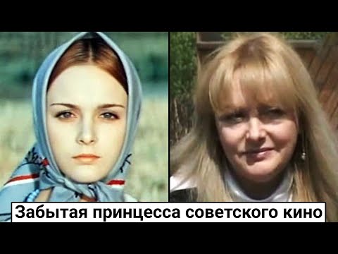 Видео: Светлана Орлова. Забытая принцесса советского кино