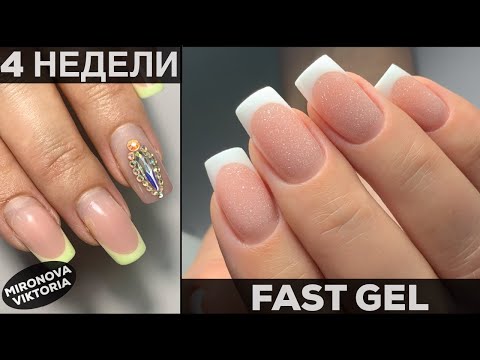 Видео: Коррекция выкладного французского маникюра/