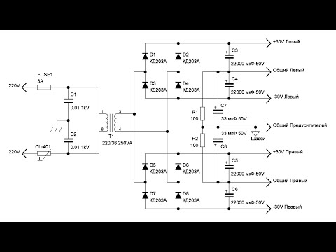 Видео: Питание УМЗЧ из ж. Радио №3 2021
