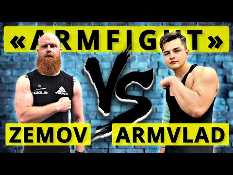 Видео: Насколько силён АРМ ВЛАД?! «Закулисный “ARMFIGHT”